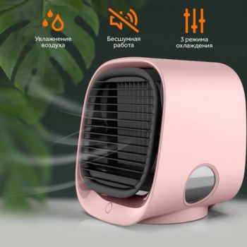 Мини кондиционер Air Cooler 3 в 1 оптом 